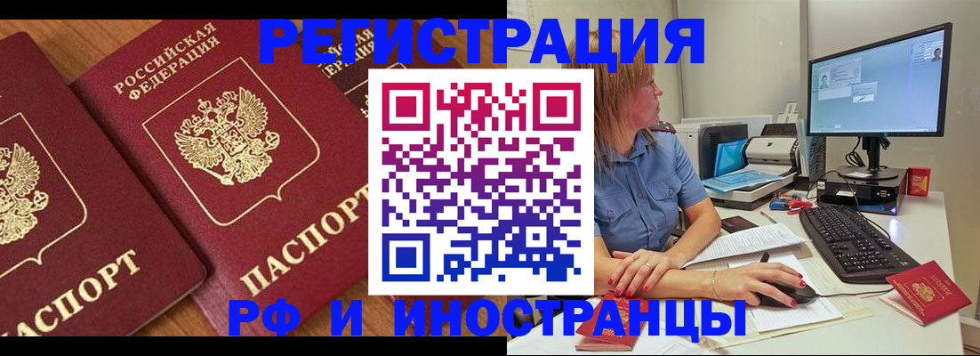 прописка штамп в Нефтекумске